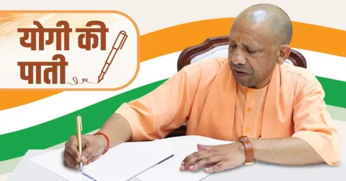 विश्व वृद्धजन दुर्व्यवहार जागरूकता दिवस पर CM योगी की पाती, कहा- घर सूने हो रहे, वृद्धाश्रम बढ़ना चिंताजनक