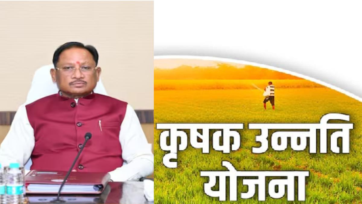 कृषक उन्नति योजना में बदलाव : धान की जगह दलहन-तिलहन और मक्का की खेती पर सरकार का बड़ा प्रोत्साहन, जानें नया नियम…