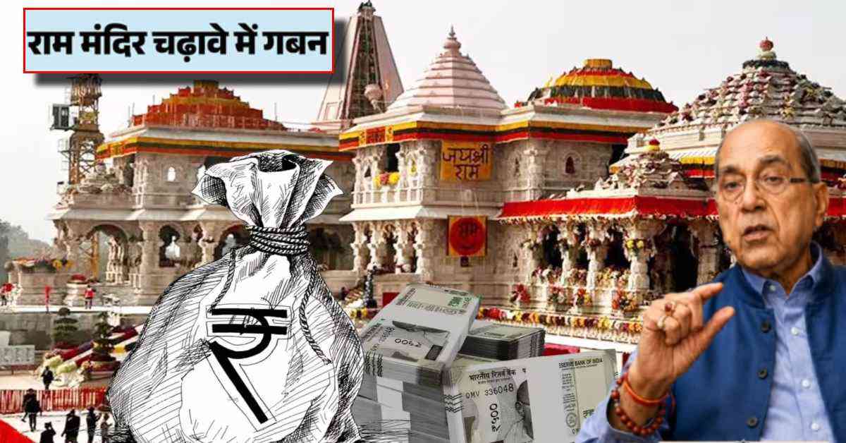 ‘काउंटिंग सिस्टम फेल था…’, राम मंदिर चंदा गबन मामले में नृपेंद्र मिश्रा का बड़ा दावा, कहा- निर्देशों का 10% से ज्यादा पालन नहीं हुआ