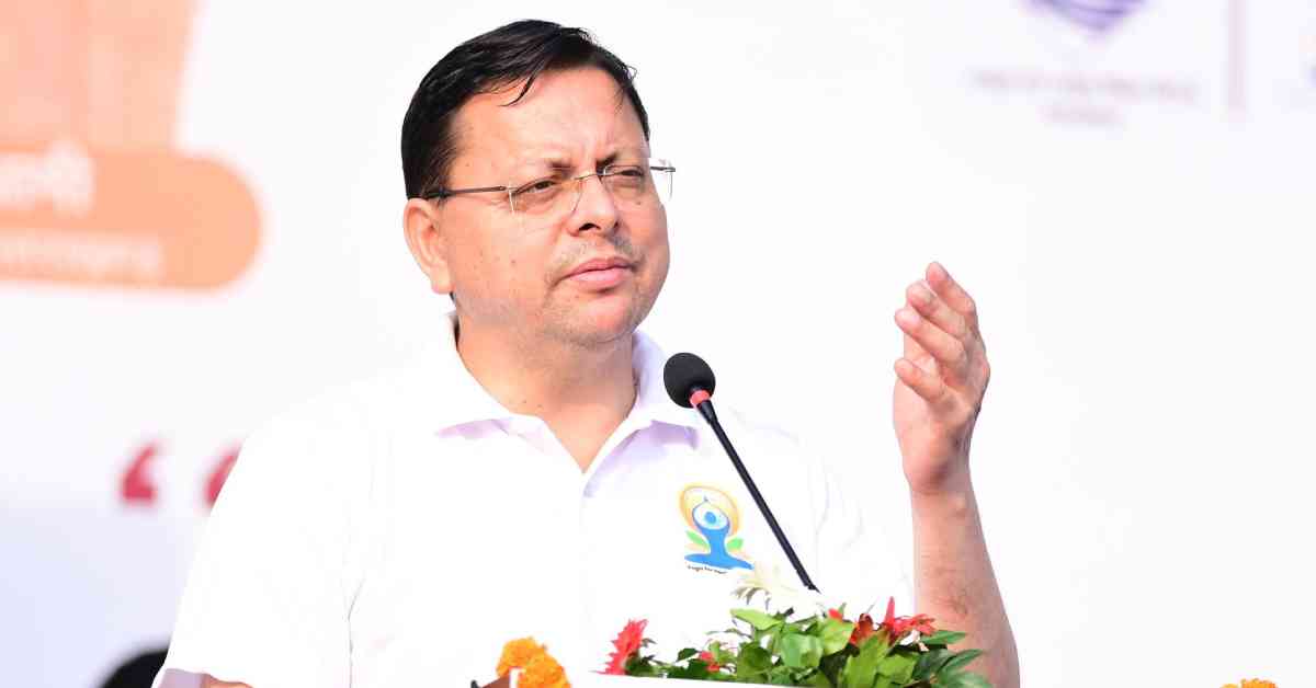 12वां अंतरराष्ट्रीय योग दिवस: CM धामी ने रन फॉर योगा कार्यक्रम में लिया भाग, कहा- सकारात्मक सोच को जन-जन तक पहुंचाने का सशक्त अभियान