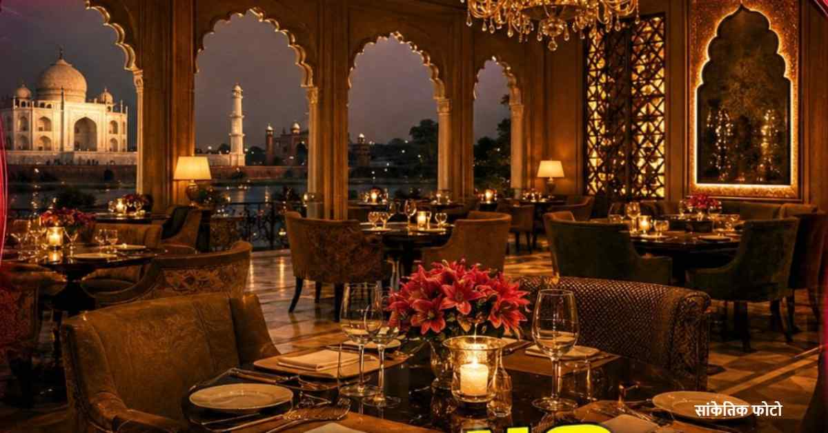 ओबेरॉय अमरविलास में खाया 41 हजार का डिनर, बिल आते ही चारों ‘रईस’ फरार, फिर…