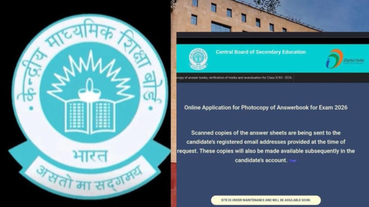 CBSE 12वीं री-इवैल्यूएशन पोर्टल पर दिख रहा अंडर मेंटेनन्स, 1 जून से शुरू होनी थी आवेदन प्रक्रिया