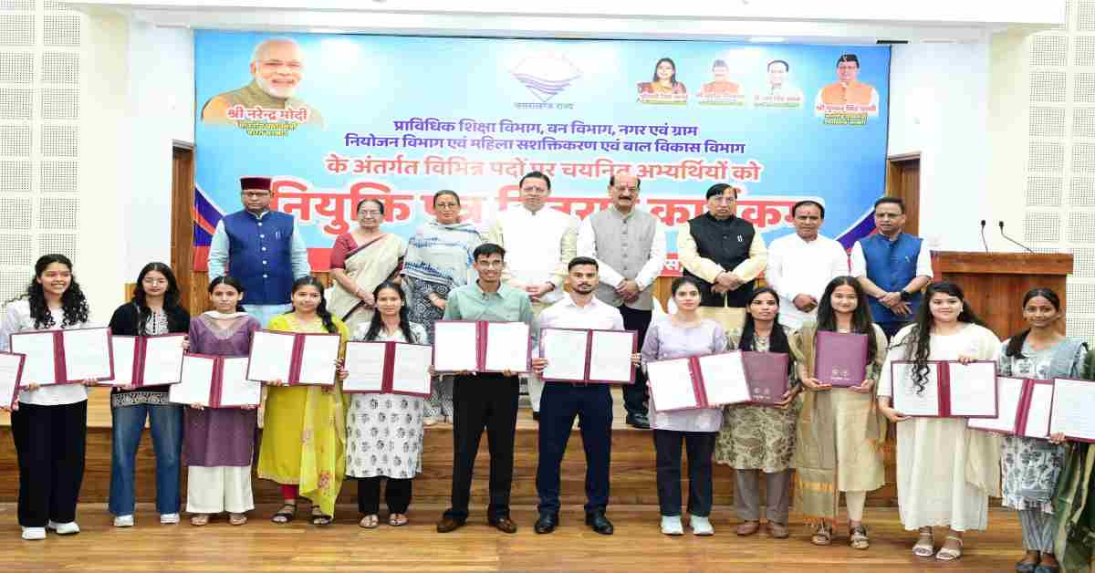 CM धामी ने विभिन्न विभागों में चयनित 276 अभ्यर्थियों को सौंपे नियुक्ति पत्र, कहा- जनसेवा को सर्वोच्च प्राथमिकता दें