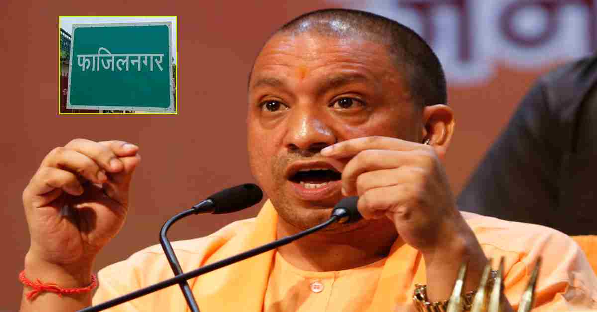 कुशीनगर में CM योगी का बड़ा ऐलान, बदल दिया ‘फाजिलनगर’ का नाम, कहा- यह स्थल भगवान महावीर के महापरिनिर्वाण से जुड़ा