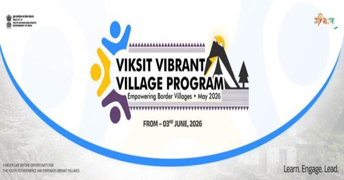 राष्ट्रीय एकता और भारत के सीमावर्ती गांवों में मिलेगा विकास को बढ़ावा, उत्तराखंड समेत कई राज्यों में 500 ‘एमवाई भारत’ स्वयंसेवकों का चयन