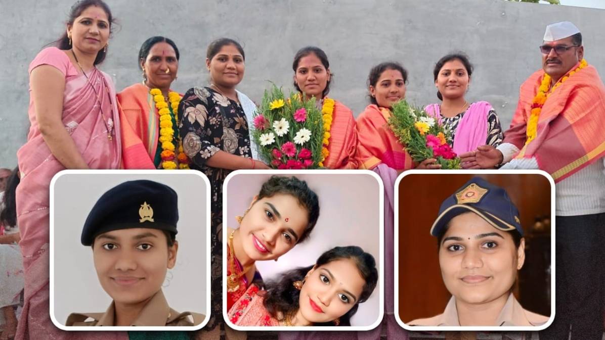 मजदूर पिता की बेटियों का कमाल, चारों बहनें मुंबई पुलिस में नौकरी पाकर राज्य का किया नाम रौशन