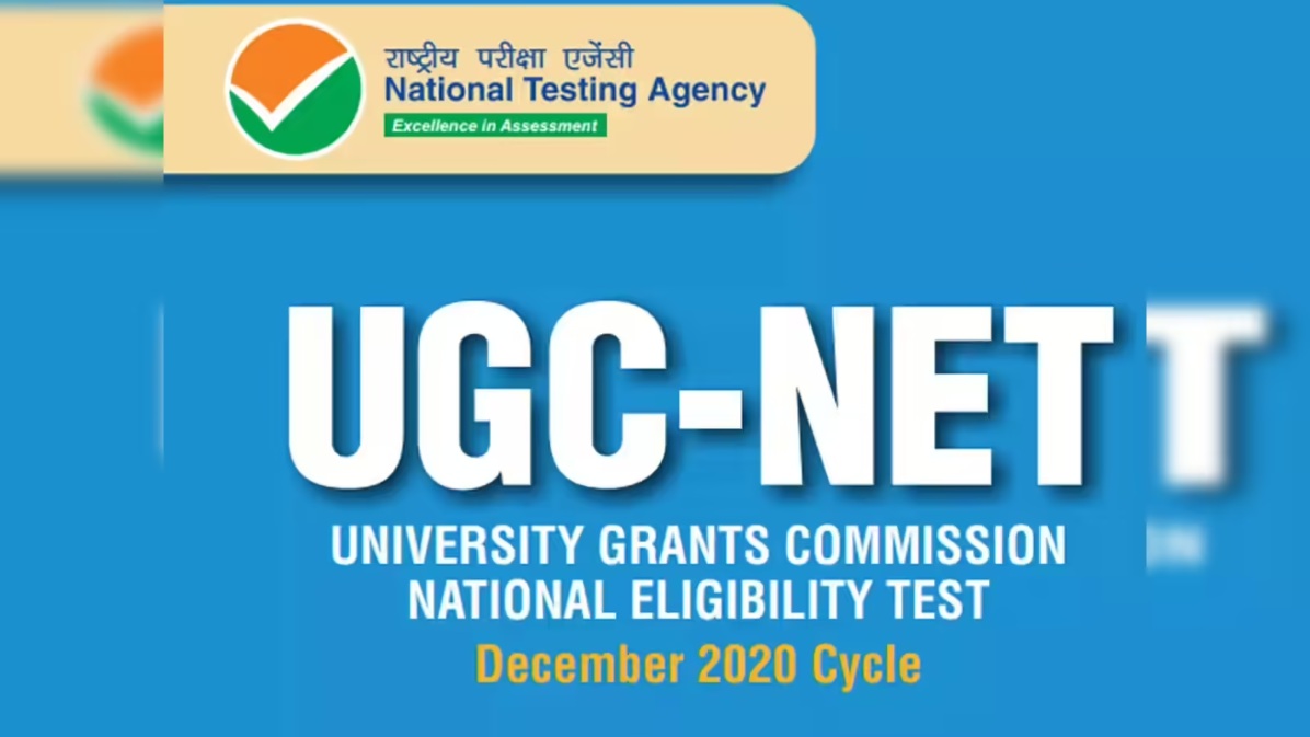 UCG NET परीक्षा 22 जून से शुरू होगी, NTA ने जारी किया पूरा शेड्यूल