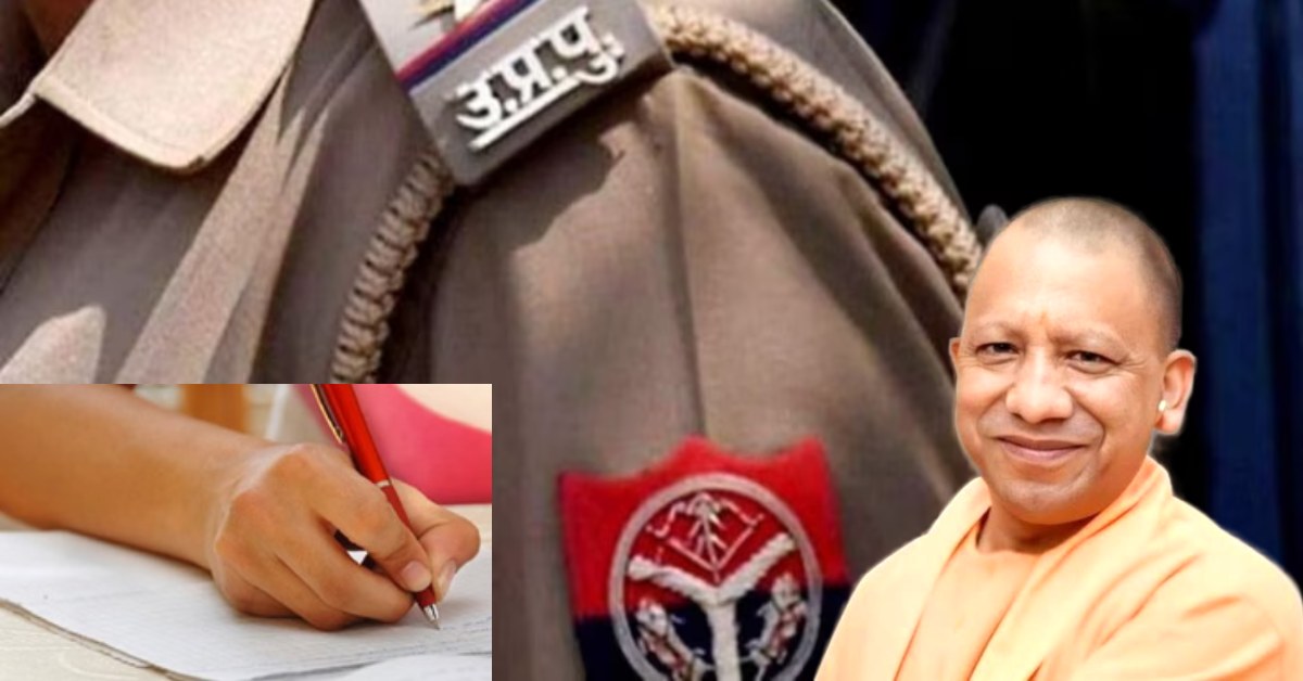UP Police Constable Written Exam 2026 आज से शुरू, सीएम योगी ने अभ्यर्थियों को दी शुभकामनाएं