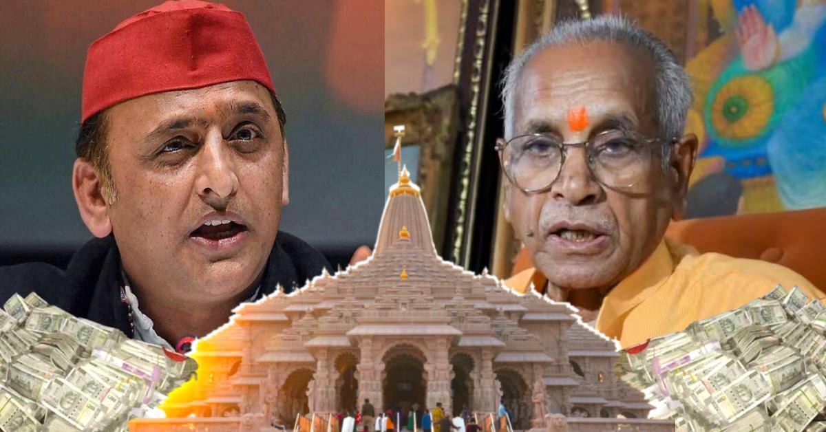 राम मंदिर चढ़ावा मामले में चंपत राय ने दिया स्पष्टिकरण, अखिलेश बोले- प्रदेश सरकार की चुप्पी की तरह ये सफाई भी संदिग्ध