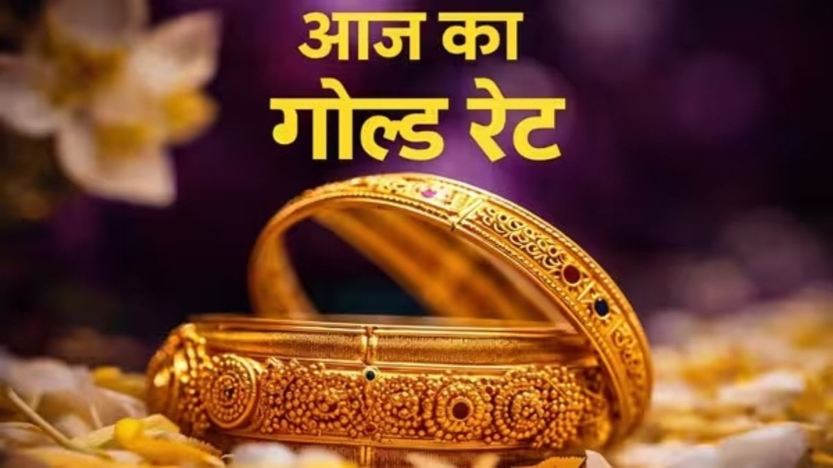 Gold-Silver Rate Today : क्या सोना-चांदी में आएगी नई तेजी, जानें 24K, 22K और 18K गोल्ड के ताजा रेट ?