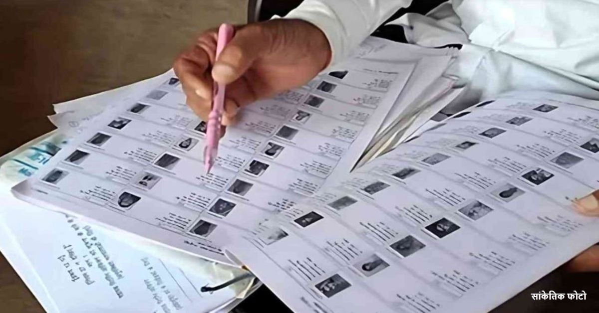 UP Panchayat Election Voter List 2026 जारी, बड़े स्तर पर किया गया संशोधन