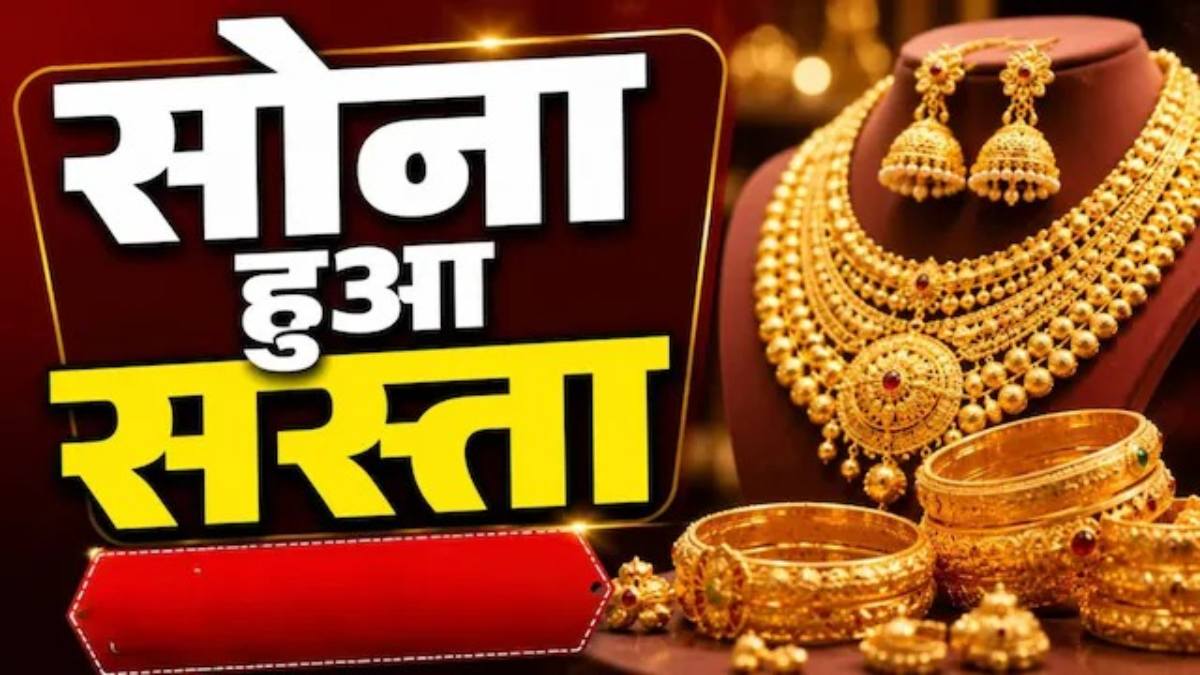 Gold-Silver Price Crash : क्या सोना-चांदी खरीदने का आ गया सही मौका, एक हफ्ते में बड़ी गिरावट, नए रेट चौंका देंगे