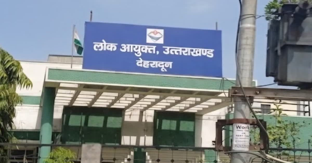 उत्तराखंड लोकायुक्त के लिए अध्यक्ष और सदस्यों के नाम का पैनल तैयार, खोजबीन समिति का गठन