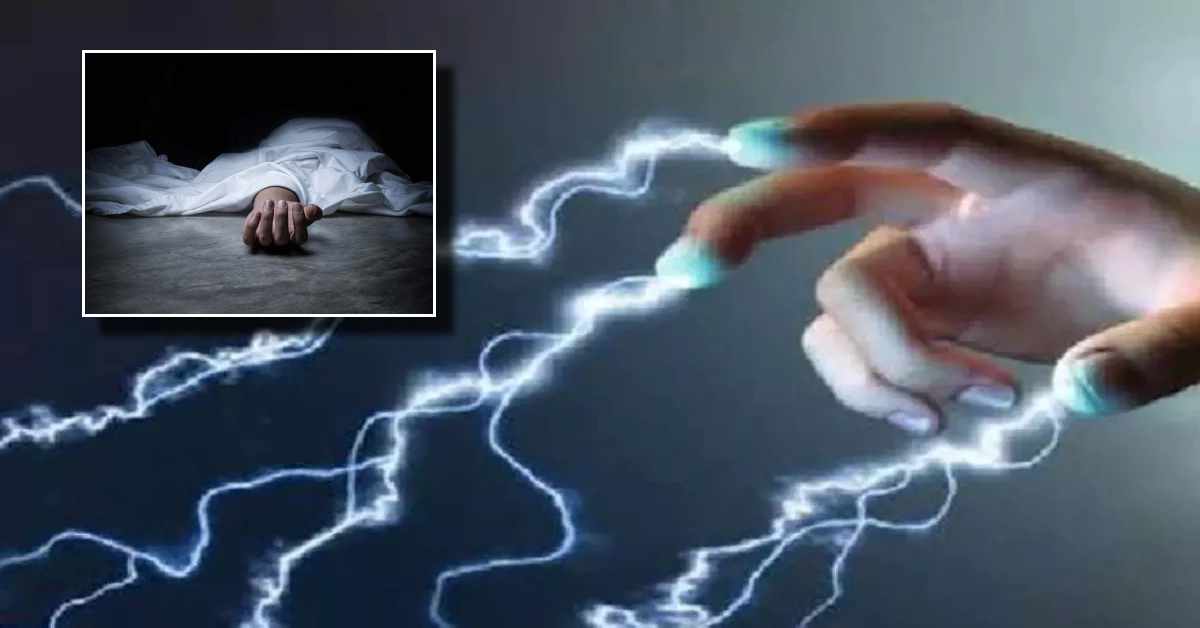 लापरवाही या फिर… करंट लगने से लाइनमैन की मौत, फॉल्ट ठीक कर रहा था कर्मचारी