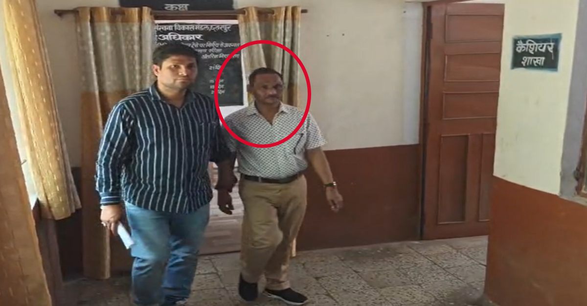 लोकायुक्त की बड़ी कार्रवाईः हाउसिंग बोर्ड का संभागीय लेखापाल 4 हजार रिश्वत लेते रंगे हाथों गिरफ्तार