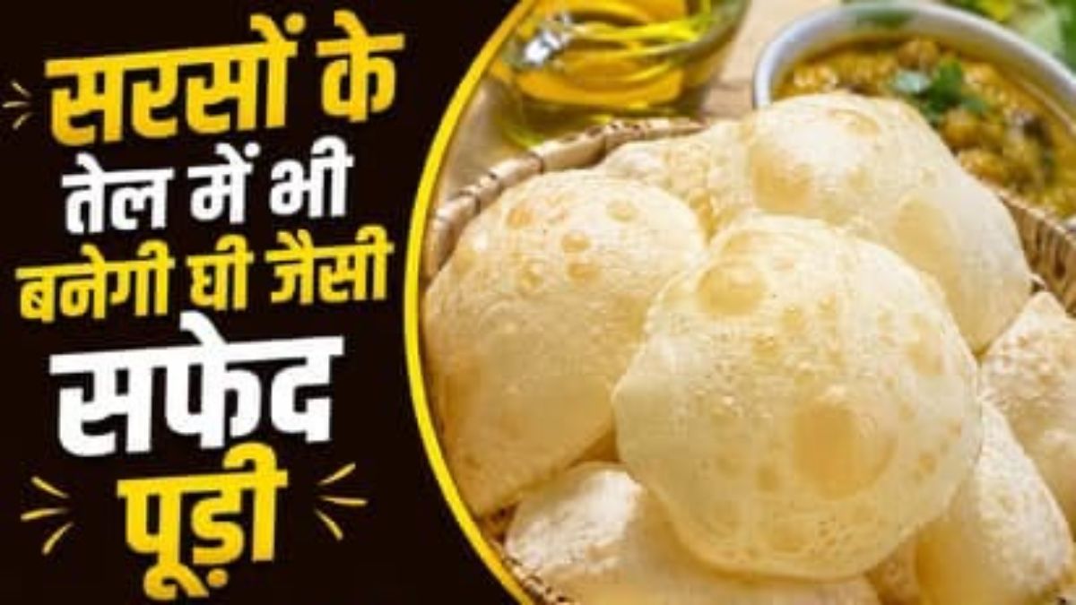 सरसों के तेल में बनी पूड़ी-पराठे दिखते हैं ज्यादा पीले? अपनाएं ये आसान ट्रिक्स, अब नहीं बिगड़ेगा रंग …