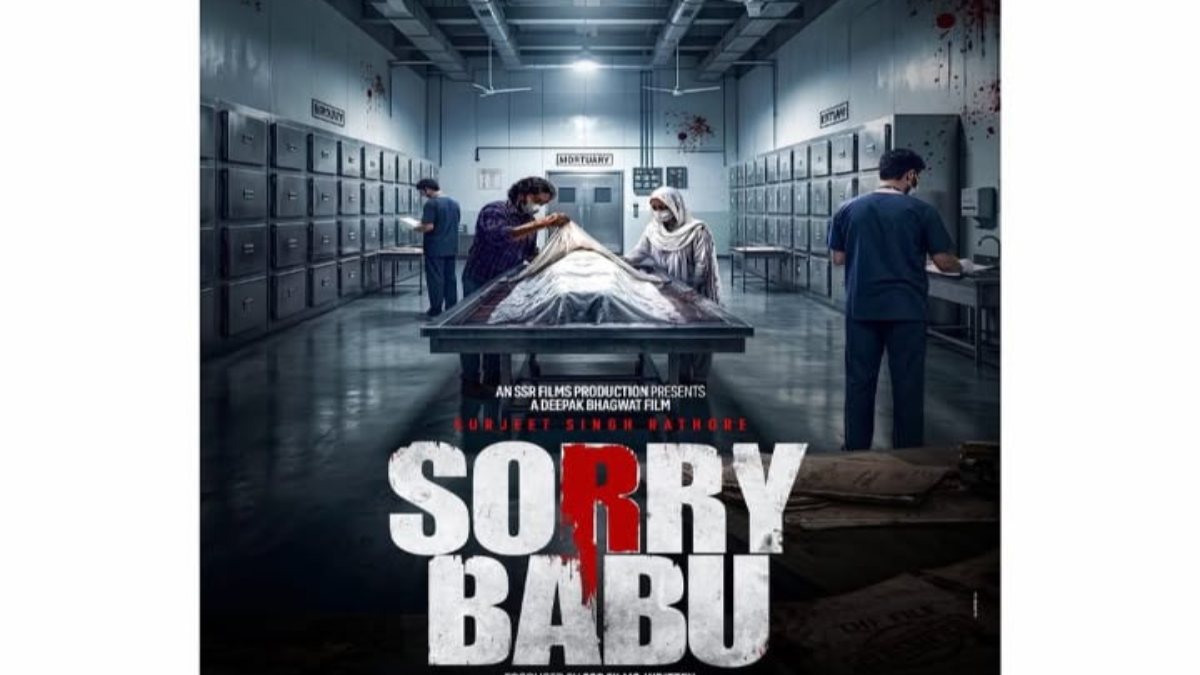 Sushant Singh Rajput की मौत पर बनेगी फिल्म, Sorry Babu के फर्स्ट पोस्टर ने मचाई सनसनी