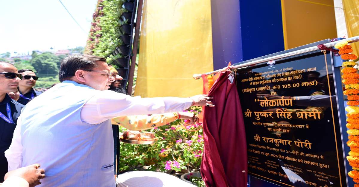 पौड़ी गढ़वाल में कंडोलिया महोत्सव का आगाज, सीएम धामी ने क्षेत्र को दी 110.55 करोड़ की सौगात