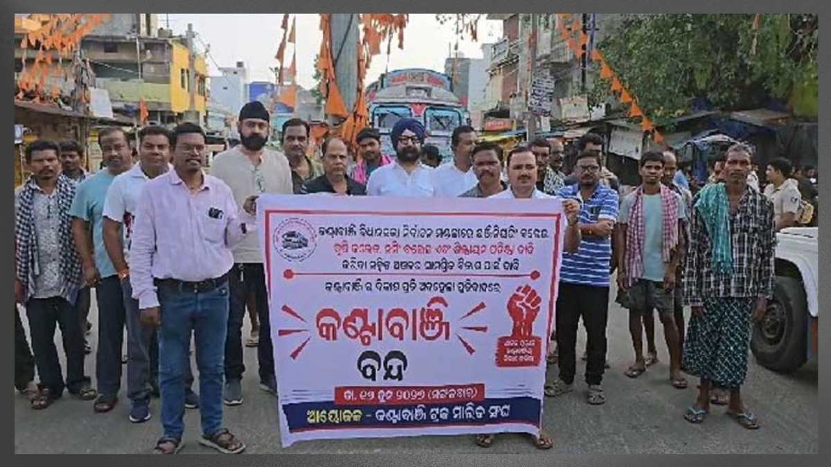 15 सूत्रीय मांगों को लेकर कांटाबांजी में 12 घंटे का बंद, सामान्य जनजीवन पूरी तरह ठप …
