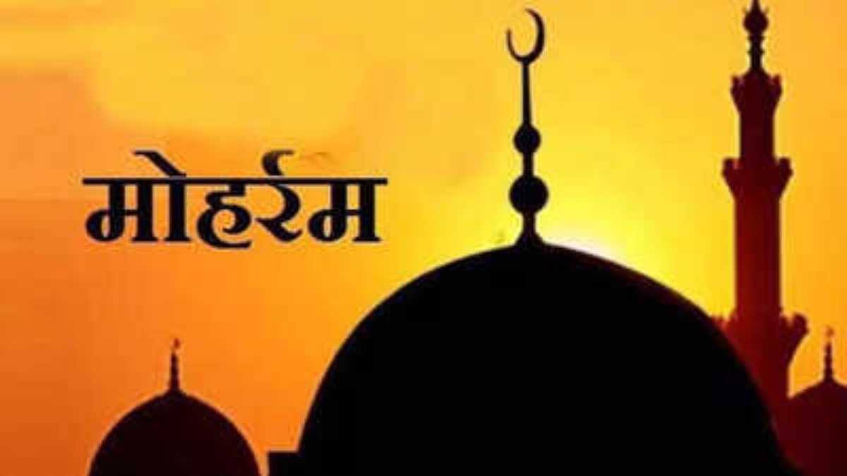 नजर आया मुहर्रम का चांद, आज से नए हिजरी साल 1448 की शुरुआत, 26 जून को यौम-ए-आशूरा …