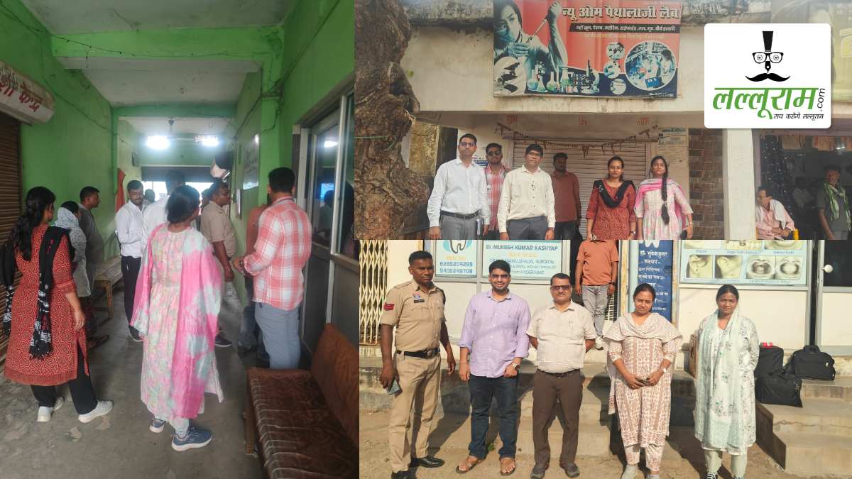 मरीजों की जान से खिलवाड़ पर प्रशासन सख्त: 19 अवैध क्लीनिक और पैथोलॉजी लैब को किया सील, जांच के दौरान कई गंभीर अनियमितताओं का हुआ खुलासा