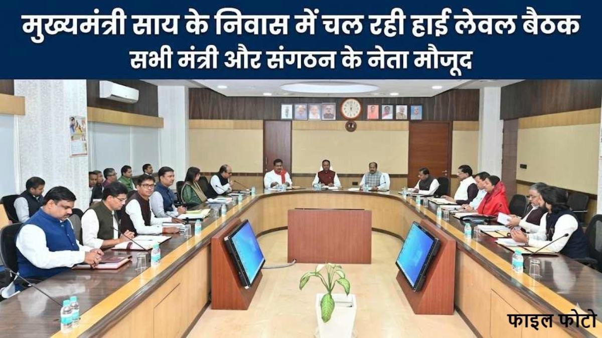 मुख्यमंत्री निवास पर चल रही हाई लेवल बैठक, सभी मंत्री और संगठन के नेता मौजूद, मंत्रिमंडल में फेरबदल की अटकलें तेज