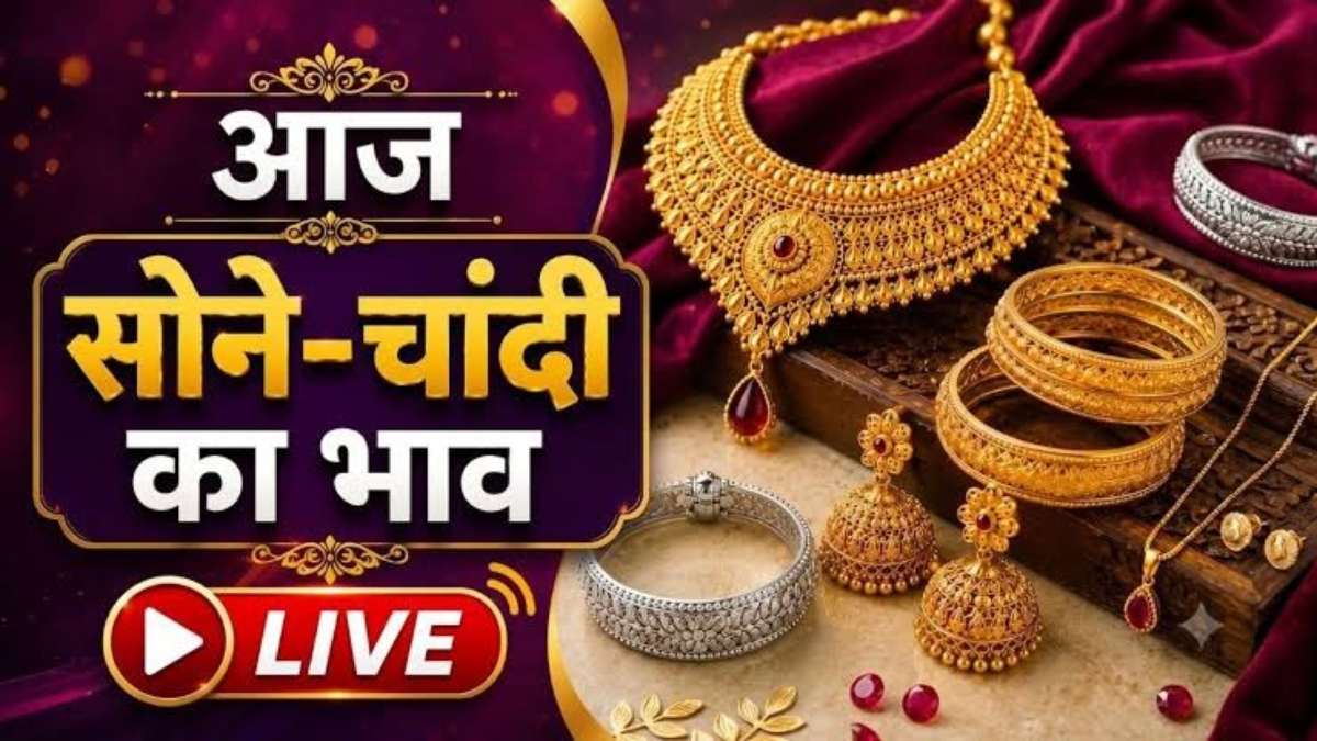 Gold Silver Price Today : सोने-चांदी में बड़ी गिरावट, चांदी 6,000 तक सस्ती, खरीदारी से पहले जानें 19 जून के ताजा भाव