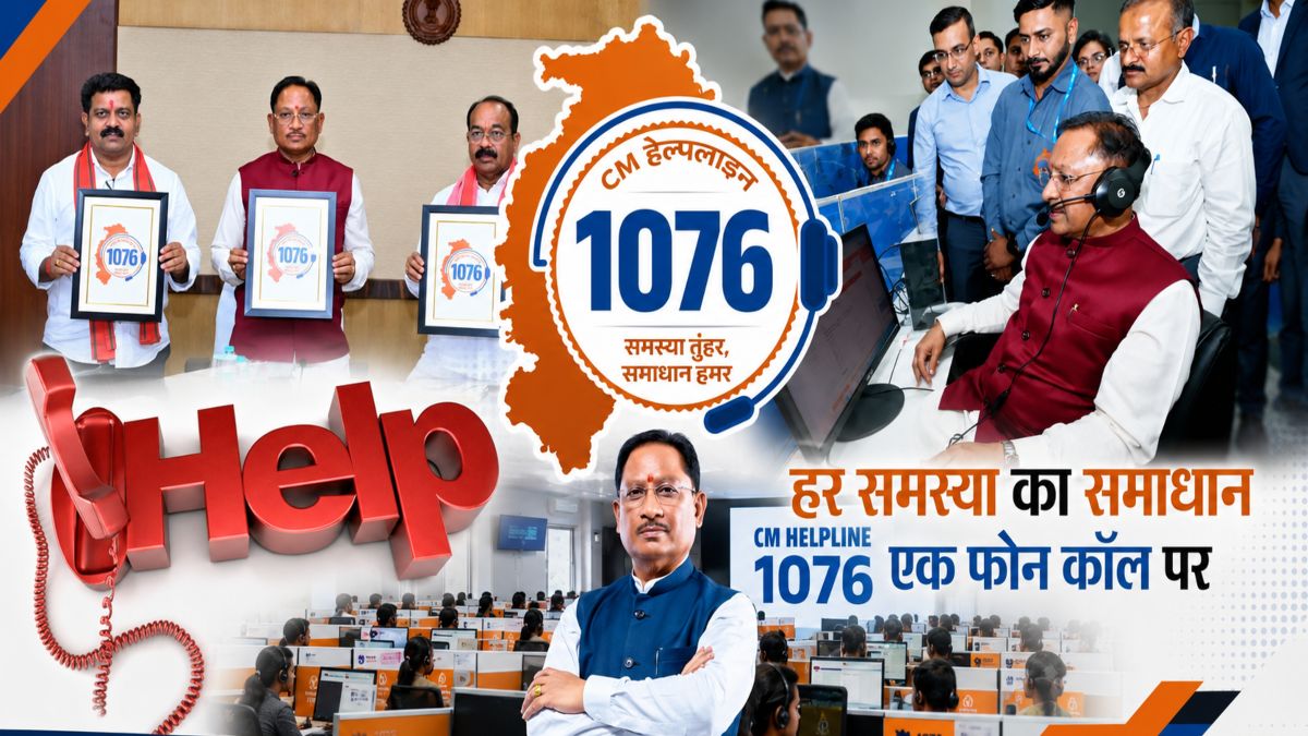 डिजिटल गवर्नेंस की दिशा में 1076 सीएम हेल्पलाइन साबित हो रहा बड़ा कदम