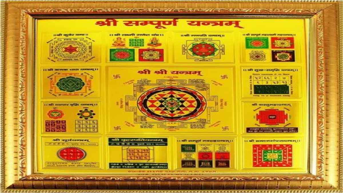 रिश्तों में मिठास घोलने का उपाय, यंत्र पूजा से सुधरते हैं पारिवारिक संबंध …