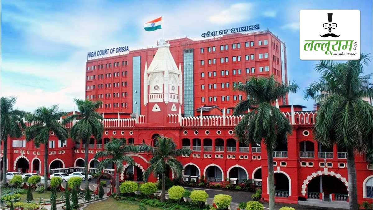 ओडिशा हाईकोर्ट का ऐतिहासिक फैसला, विवाहित बेटियों को मिला अनुकंपा नियुक्ति का अधिकार