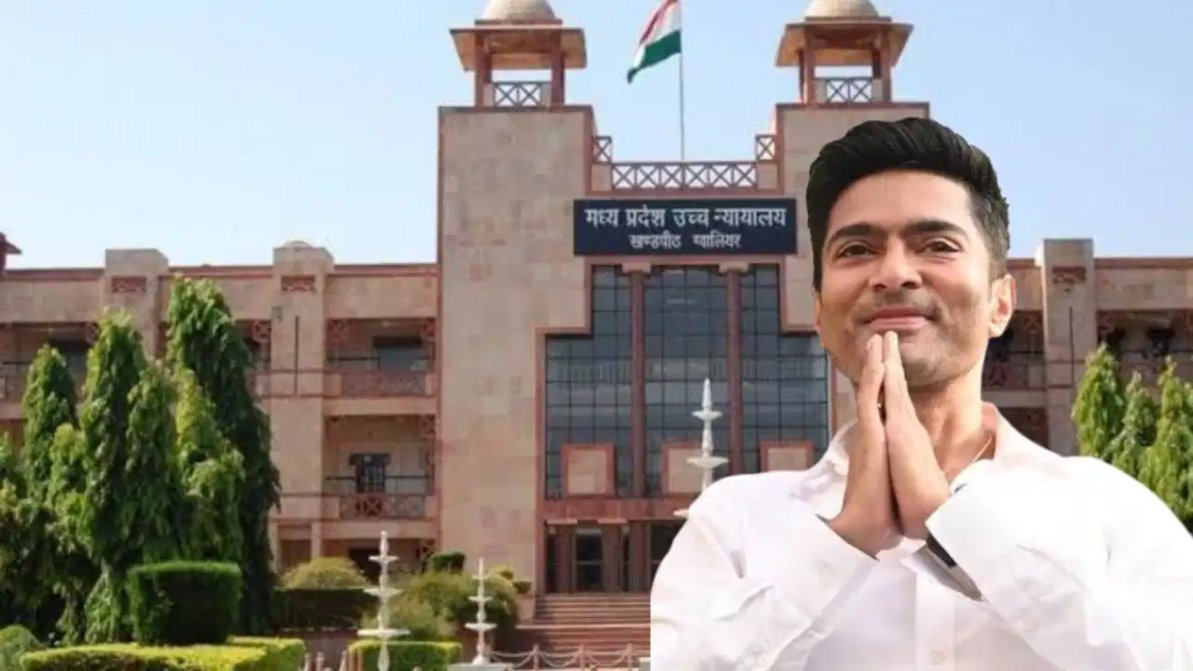 आकाश विजयवर्गीय मानहानि मामले में अभिषेक बनर्जी को राहत, MP हाईकोर्ट ने भोपाल कोर्ट के गिरफ्तारी वारंट पर लगाई रोक