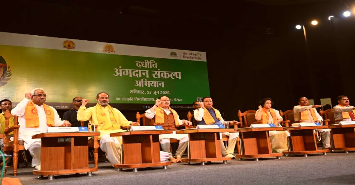 बदलाव और मदद का प्रयास! अंगदान संकल्प अभियान में शामिल हुए मंत्री जेपी नड्डा और CM धामी, कहा- मृत्यु के बाद भी यदि शरीर का कोई अंग…