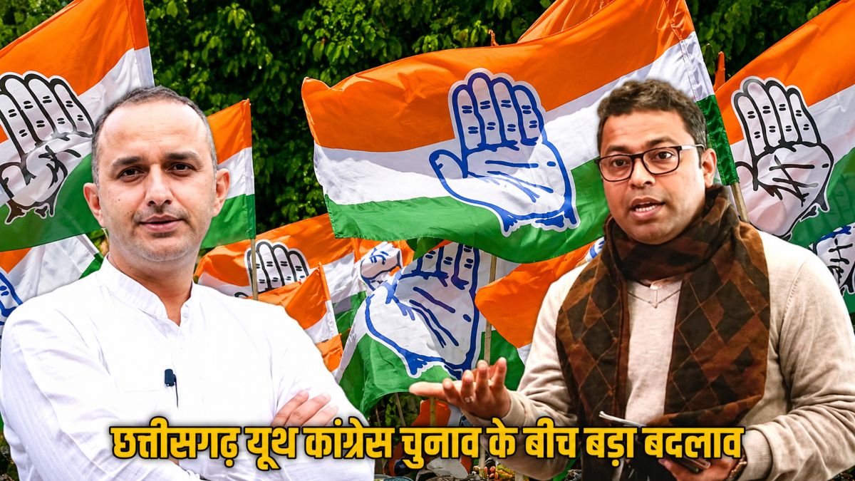छत्तीसगढ़ यूथ कांग्रेस में बड़ा बदलाव: चुनावी विवादों के बीच हटाए गए अमित पठानिया, डॉ. स्मृति रंजन लेंका बने नए प्रदेश प्रभारी