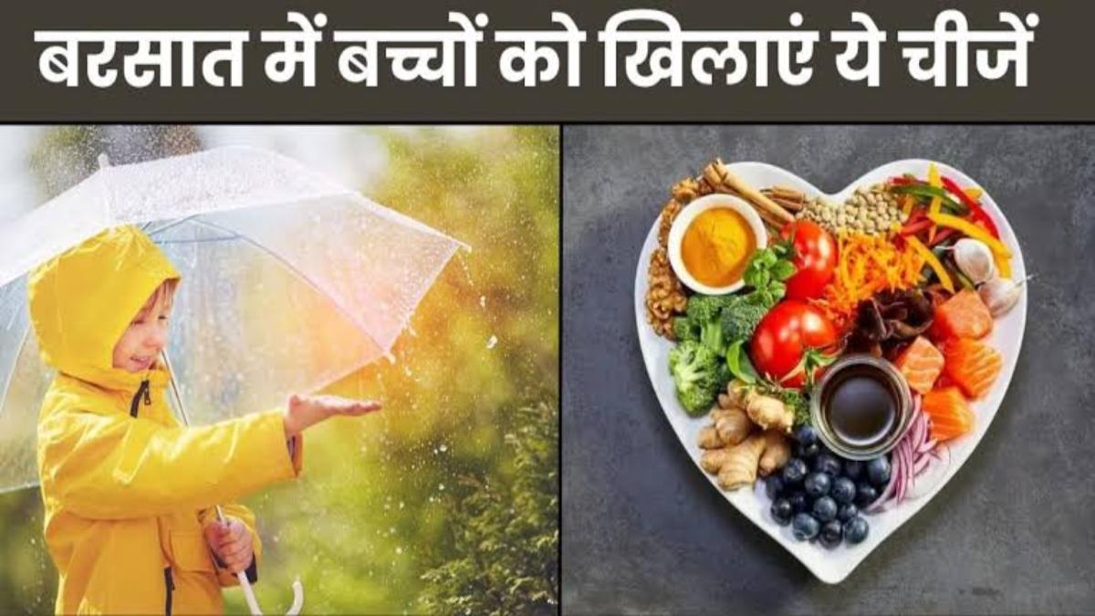 मानसून में बच्चों की डाइट का रखें खास ध्यान, ये चीजें खिलाने से करें परहेज …