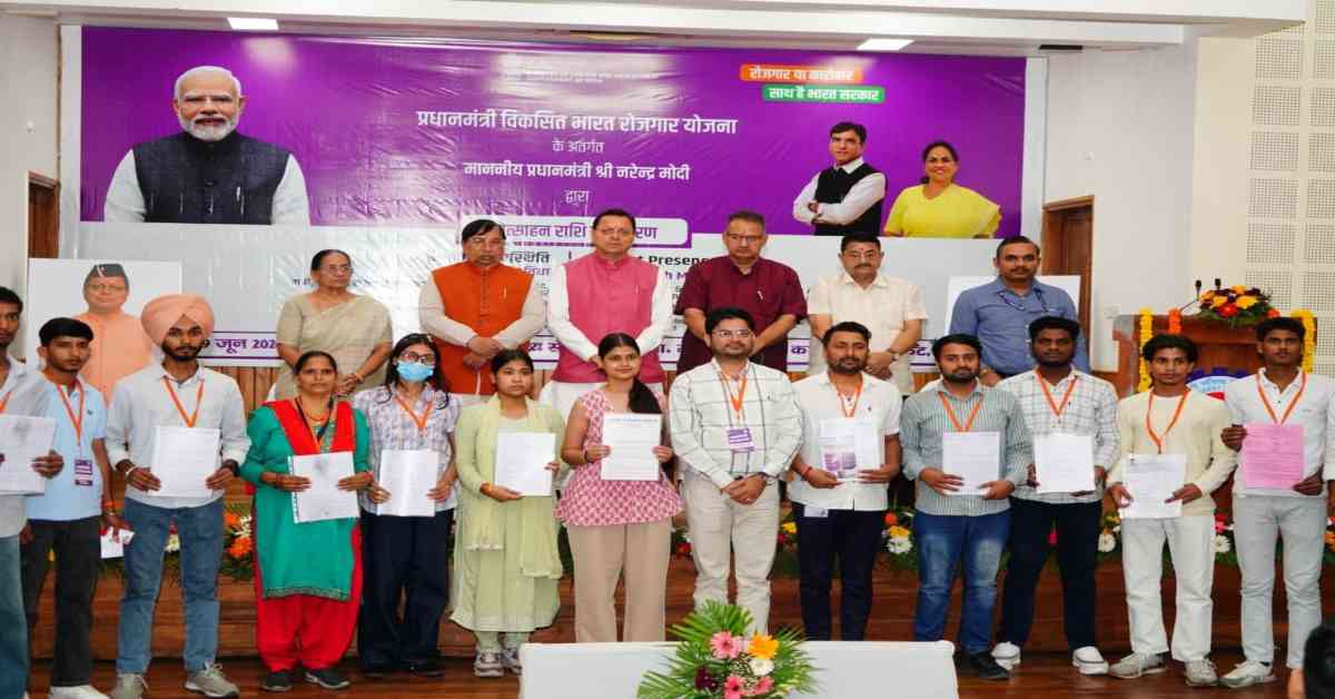 पीएम विकसित भारत रोजगार योजना: उत्तराखंड के 6 हजार कर्मचारियों और 900 नियोक्ताओं को मिले 24 करोड़