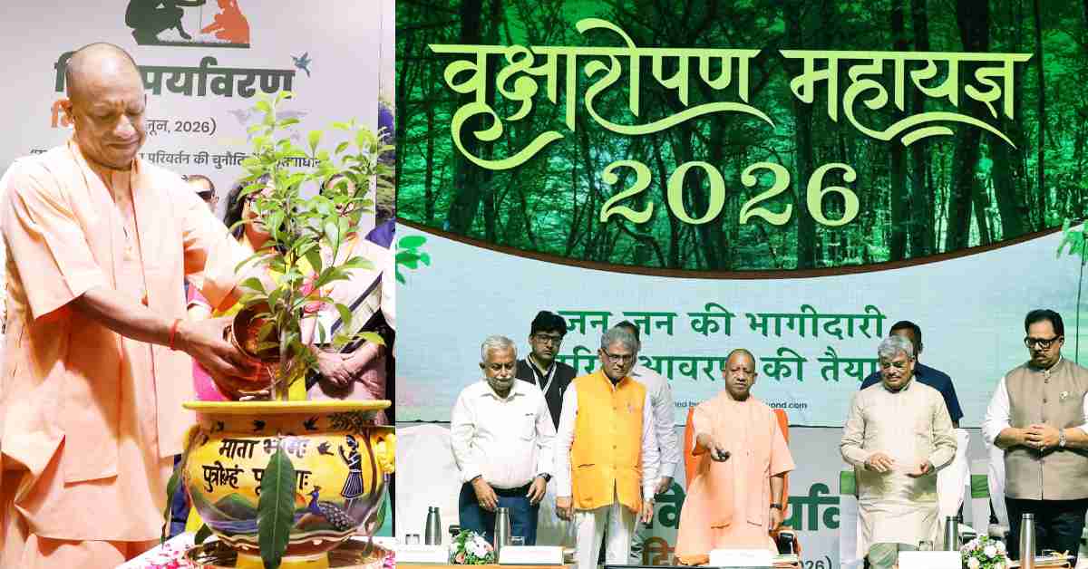विश्व पर्यावरण दिवस: CM योगी ने 2,741 करोड़ की लागत वाली ‘उत्तर प्रदेश स्वच्छ वायु प्रबंध परियोजना’ का किया शुभारंभ