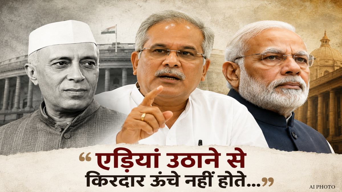जवाहरलाल नेहरू से पीएम मोदी की तुलना पर भूपेश बघेल का तंज, कहा – एड़ियां उठाने से किरदार ऊंचे नहीं होते…