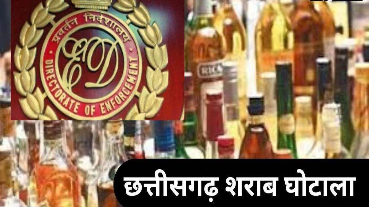 CG News : शराब सिंडिकेट पर ED का शिकंजा, ढेबर और टुटेजा से जुड़ी एक हजार करोड़ से अधिक की संपत्तियां अटैच