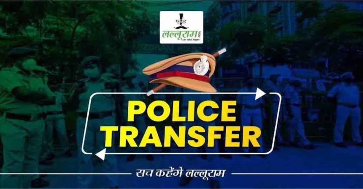 TRANSFER : राजधानी में निरीक्षकों का तबादला, जिम्मेदारियों में किया गया बदलाव, आदेश जारी