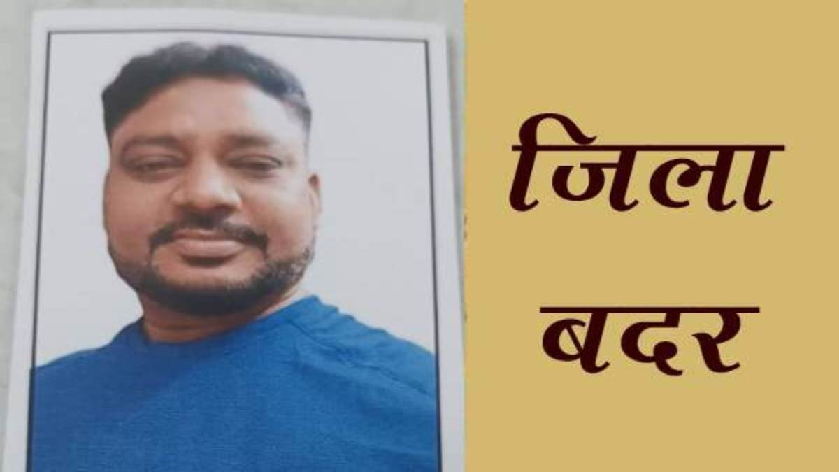 CG News : 49 मामलों का आरोपी जिला बदर, 6 माह तक 6 जिलों में प्रवेश पर रोक