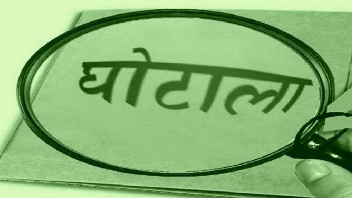 अपेक्स बैंक में 18.13 करोड़ का घोटाला : तीन कर्मचारी बर्खास्त, 5 आउटसोर्स कर्मियों की भी नौकरी गई, EOW करेगी मामले की जांच