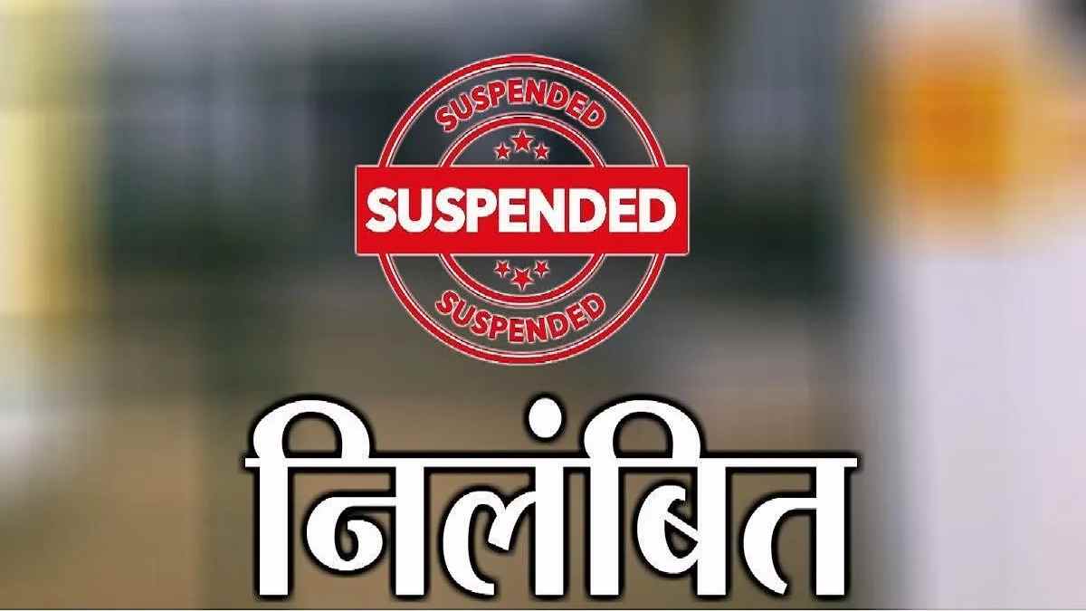 पाठ्यपुस्तकों में गलतियों पर सरकार का एक्शन, SCERT के पूर्व निदेशक समेत चार अधिकारी निलंबित