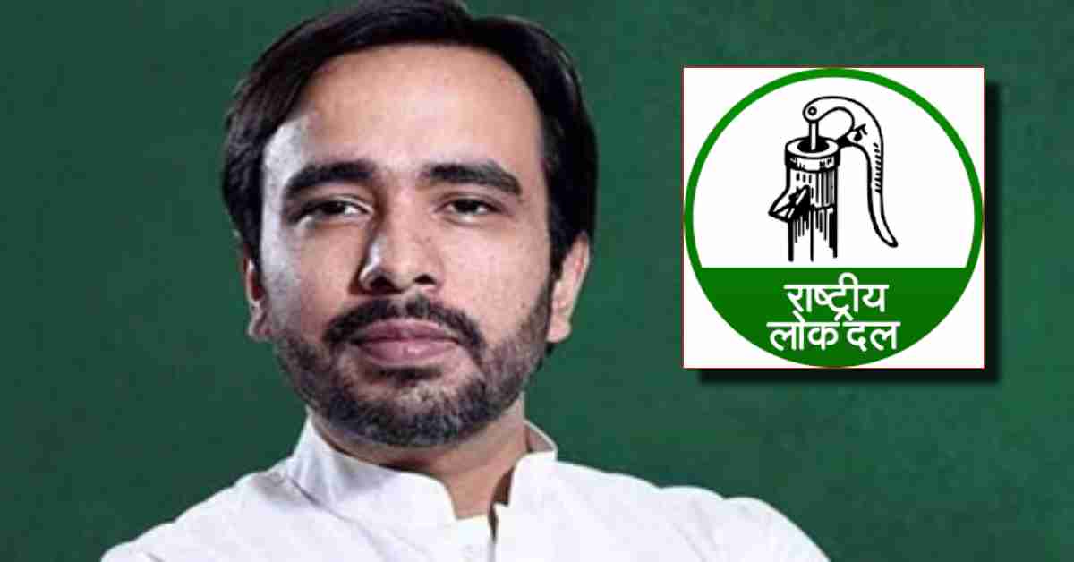 राष्ट्रीय लोकदल में बड़ा संगठनात्मक फेरबदल, RLD की यूपी प्रदेश कार्यकारिणी भंग, जल्द होगा नया गठन