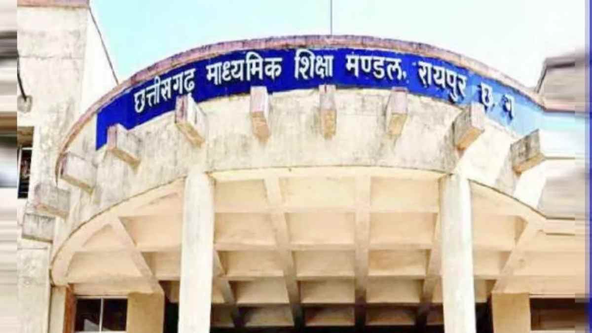 CG Breaking : 10वीं-12वीं की मेरिट सूची में बढ़े 13-13 छात्र, पुनर्मूल्यांकन से विद्यार्थियों को मिला न्याय