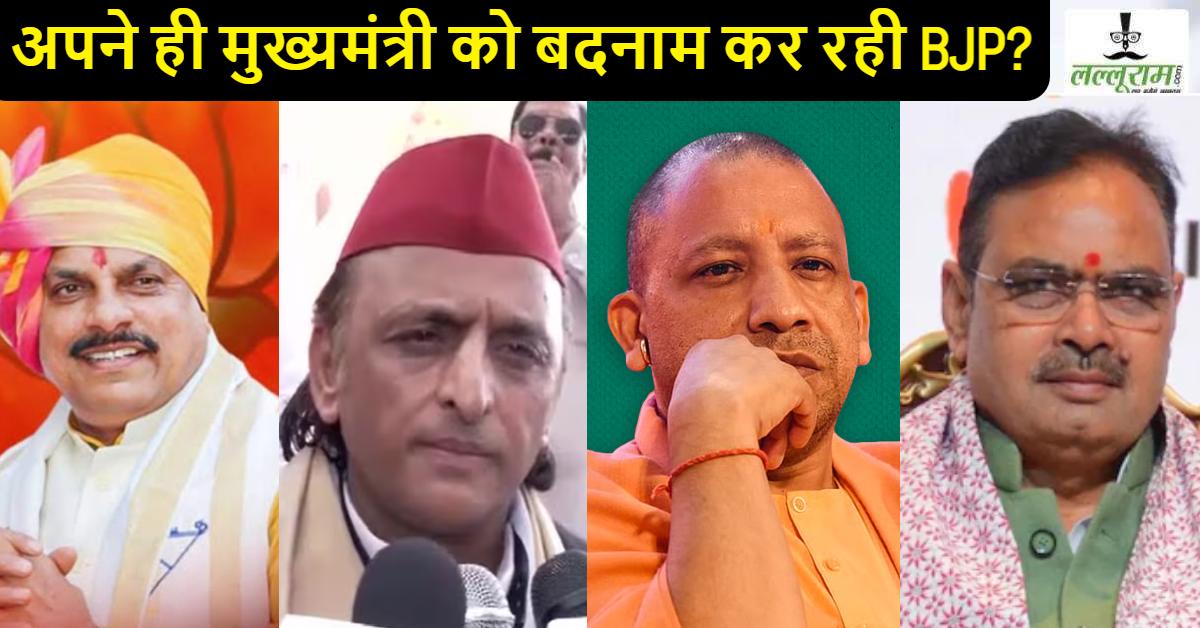 जमीन घोटाले के आरोपों के बीच मोहन यादव के बचाव में अखिलेश, कहा- ये MP, राजस्थान, UP के CM को हटाने की साजिश