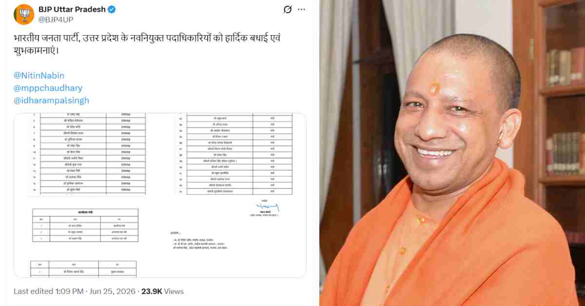 मिशन 2027: यूपी BJP की नई टीम का ऐलान, CM योगी ने नवनियुक्त पदाधिकारियों को दी बधाई