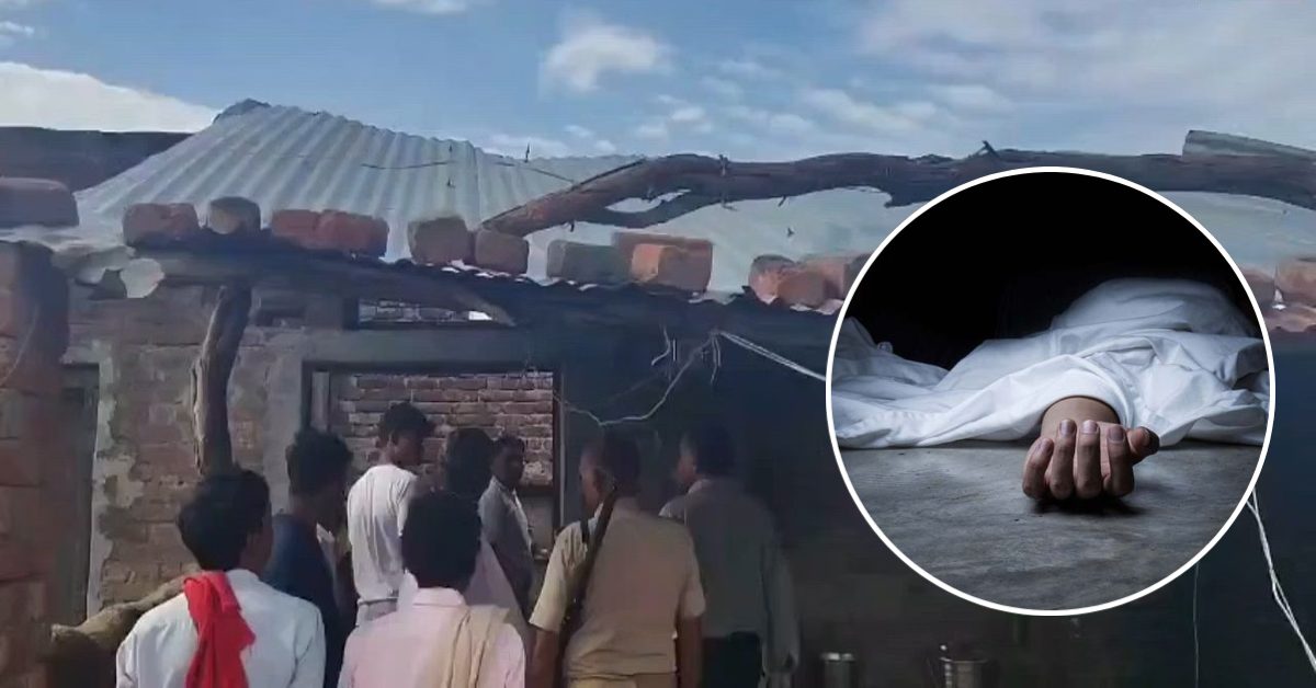 पलभर में उजड़ गई दुनिया, मकान का लेंटर भरभरा कर गिरा, पति-पत्नी और बेटी की मौत