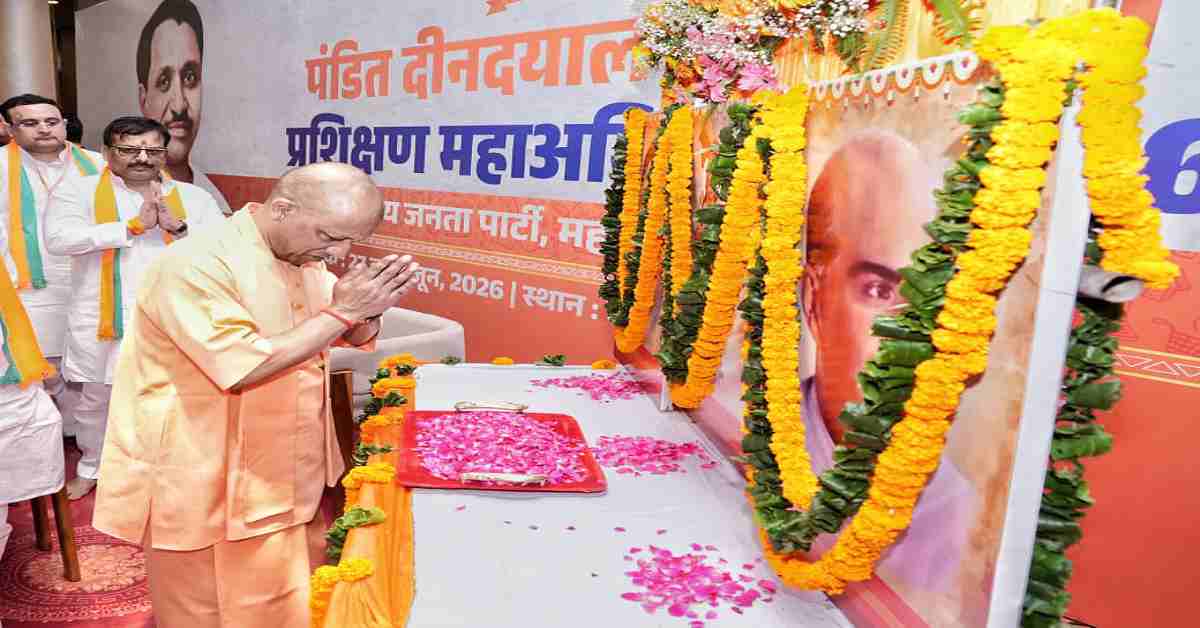 पं. दीनदयाल उपाध्याय प्रशिक्षण महाअभियान: CM योगी ने किया शुभारंभ, अंत्योदय को लेकर कह दी बड़ी बात