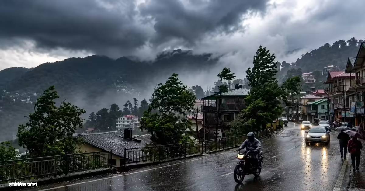 Uttarakhand Weather : चार दिनों तक जमकर बरसेंगे बादल, मैदानी क्षेत्रों में तेज हवाओं और गरज चमक का अलर्ट