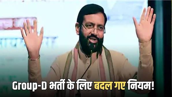 हरियाणा में ग्रुप-डी कर्मचारियों को बड़ा तोहफा, क्लर्क पदों पर पदोन्नति कोटा 20% से बढ़कर 30% हुआ